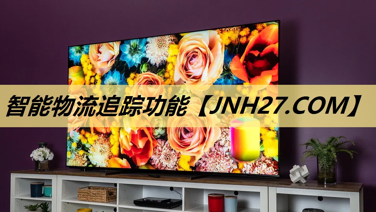 智能物流追踪功能 智能物流追踪功能