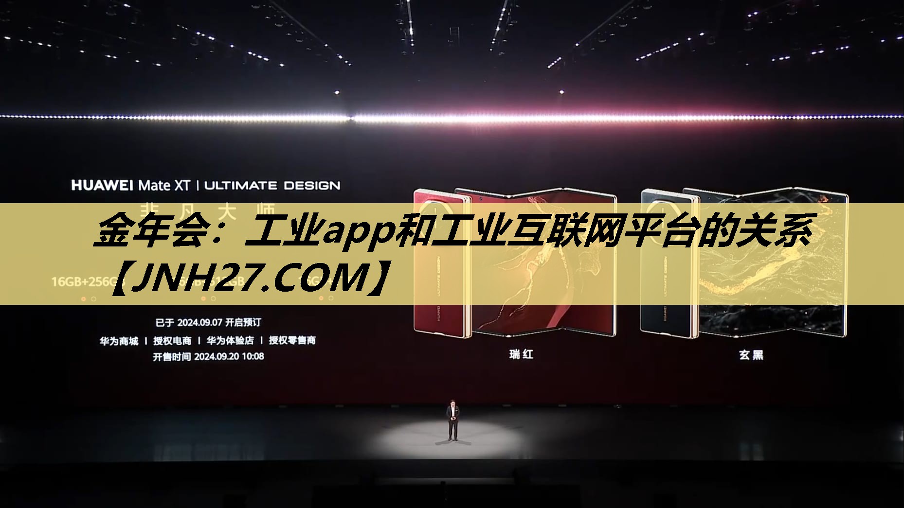 金年会:工业app和工业互联网平台的关系 金年会:工业app和工业互联网平台的关系