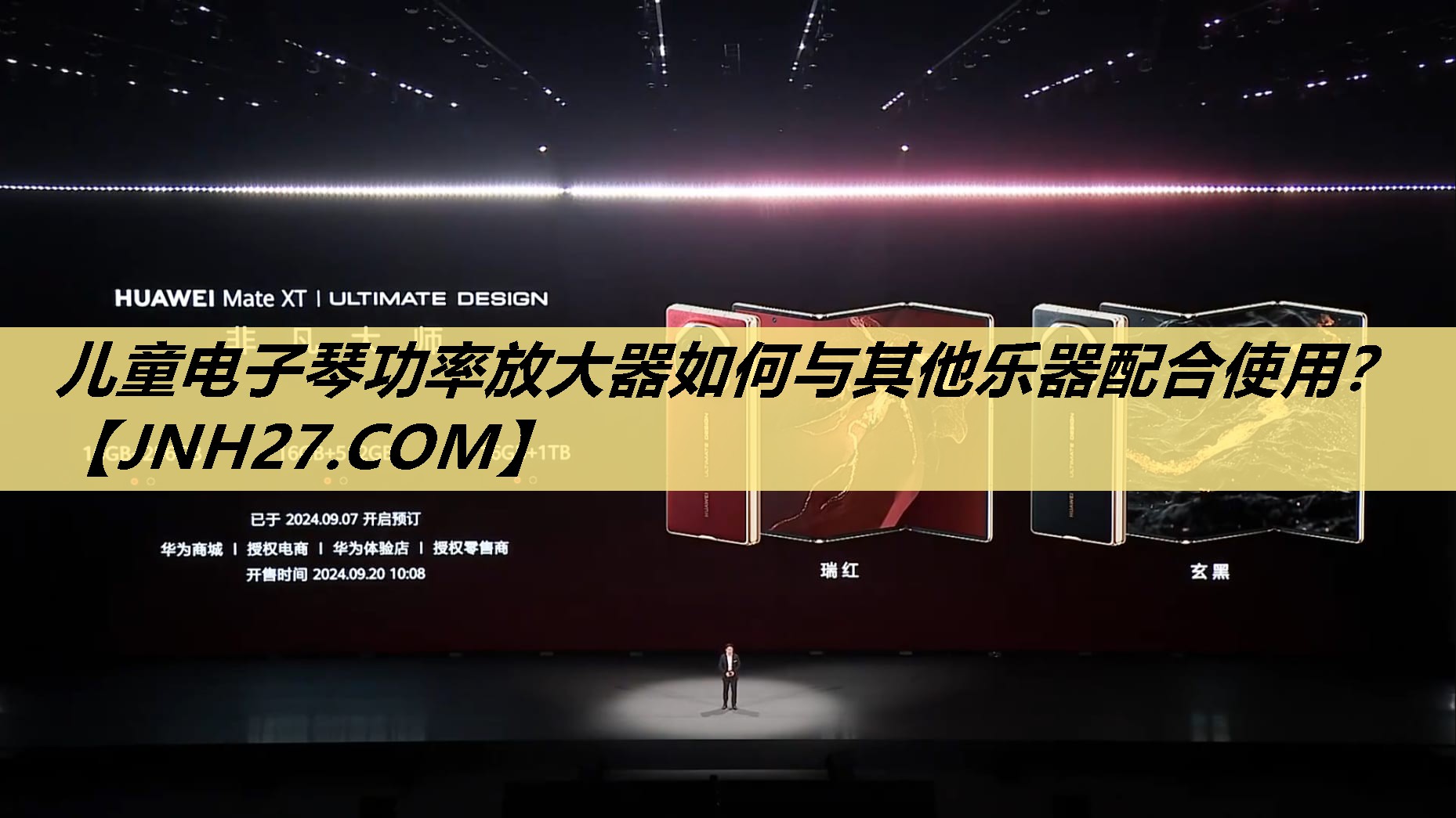 儿童电子琴功率放大器如何与其他乐器配合使用? 儿童电子琴功率放大器如何与其他乐器配合使用?