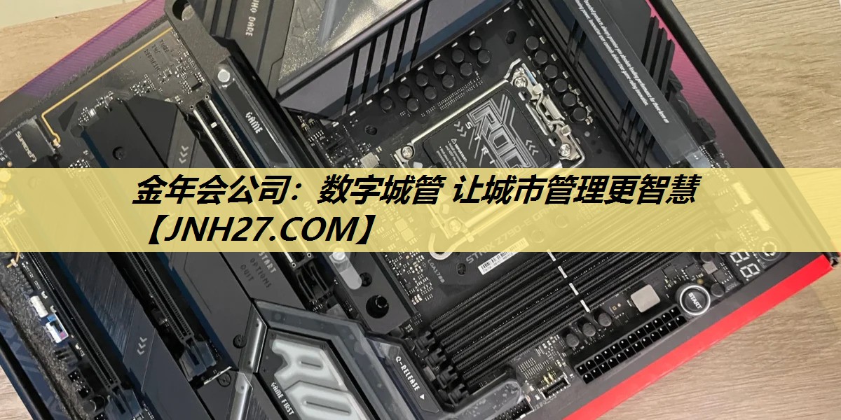 数字城管 让城市管理更智慧 数字城管 让城市管理更智慧