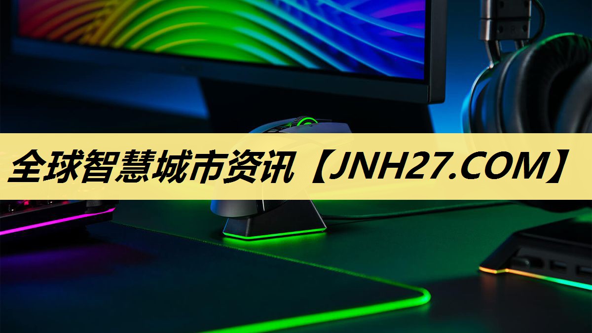 全球智慧城市资讯 全球智慧城市资讯