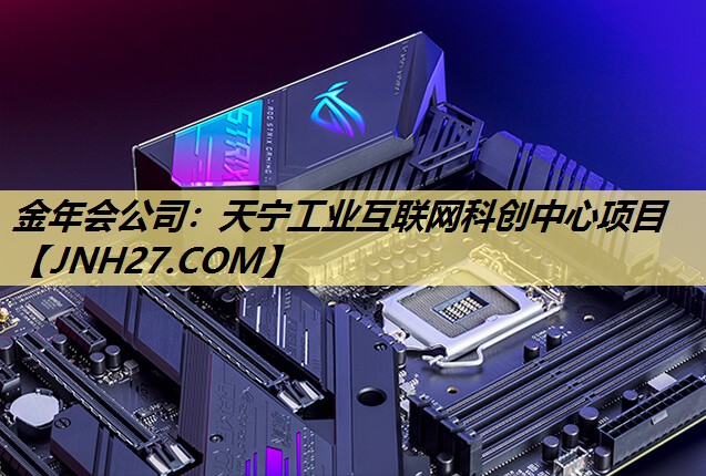 天宁工业互联网科创中心项目 天宁工业互联网科创中心项目