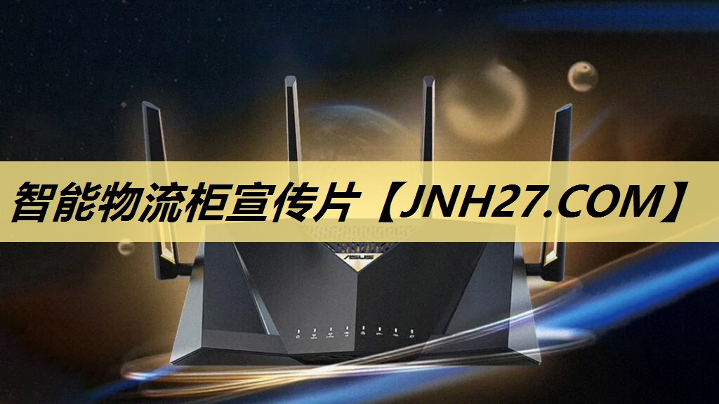 智能物流柜宣传片 智能物流柜宣传片