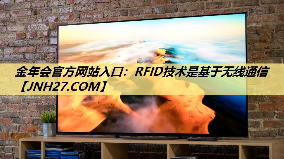 RFID技术是基于无线通信 RFID技术是基于无线通信