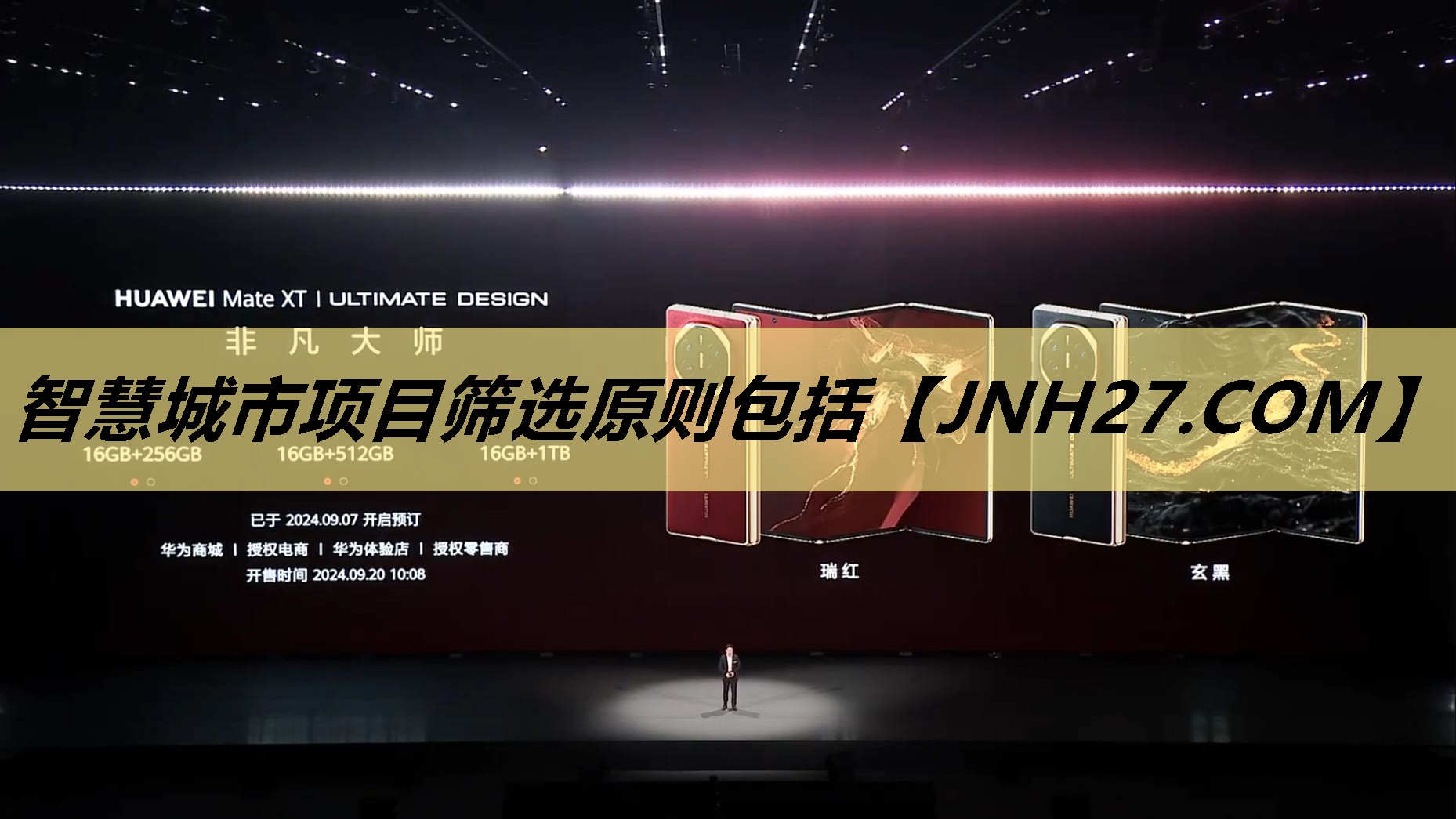 智慧城市项目筛选原则包括 智慧城市项目筛选原则包括