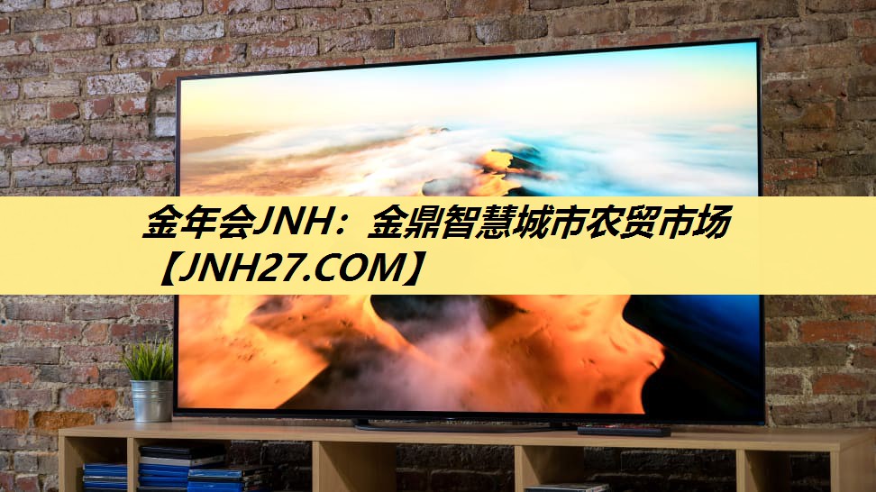 金鼎智慧城市农贸市场 金鼎智慧城市农贸市场