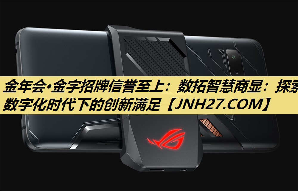 数拓智慧商显:探索数字化时代下的创新满足 数拓智慧商显:探索数字化时代下的创新满足