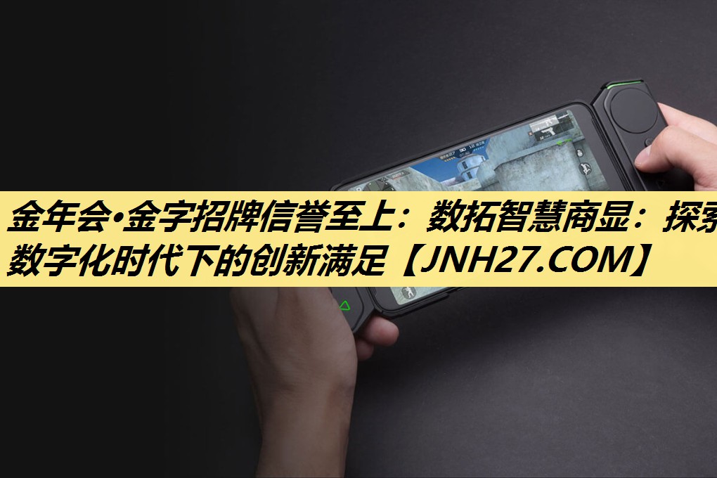 数拓智慧商显:探索数字化时代下的创新满足 数拓智慧商显:探索数字化时代下的创新满足