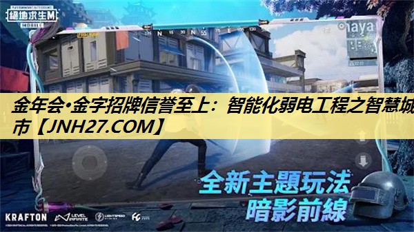 智能化弱电工程之智慧城市 智能化弱电工程之智慧城市