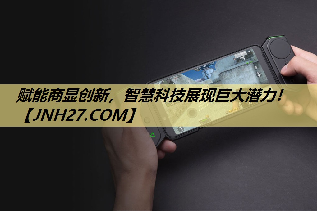赋能商显创新,智慧科技展现巨大潜力! 赋能商显创新,智慧科技展现巨大潜力!