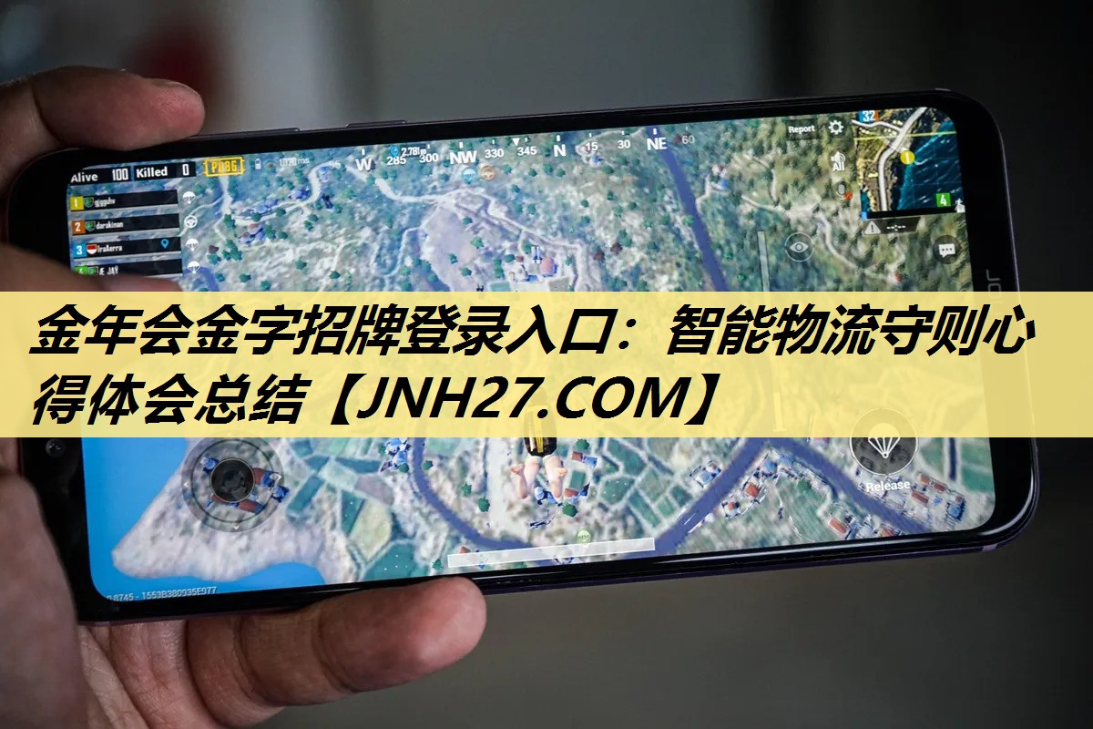 智能物流守则心得体会总结 智能物流守则心得体会总结