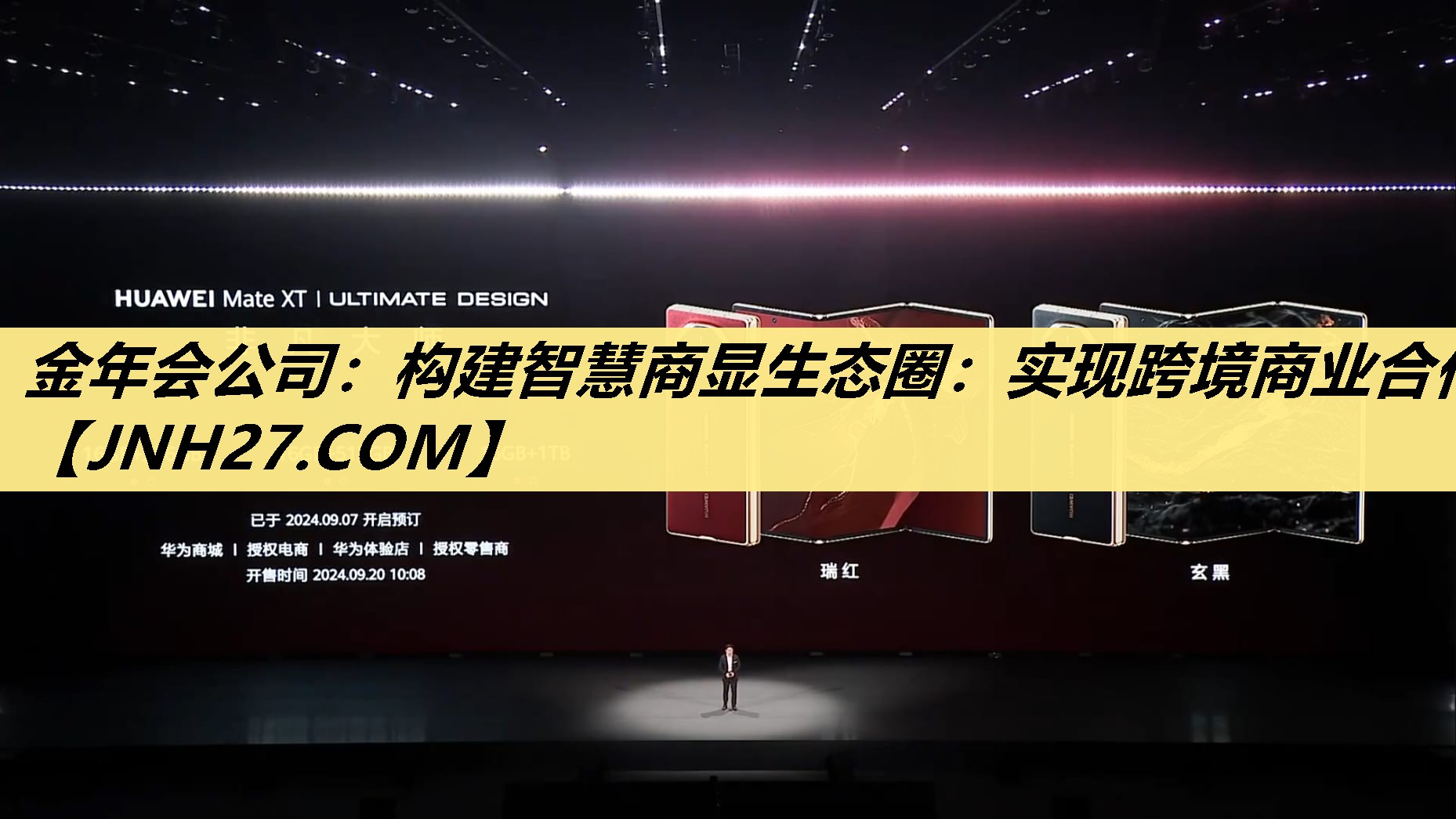 构建智慧商显生态圈:实现跨境商业合作 构建智慧商显生态圈:实现跨境商业合作