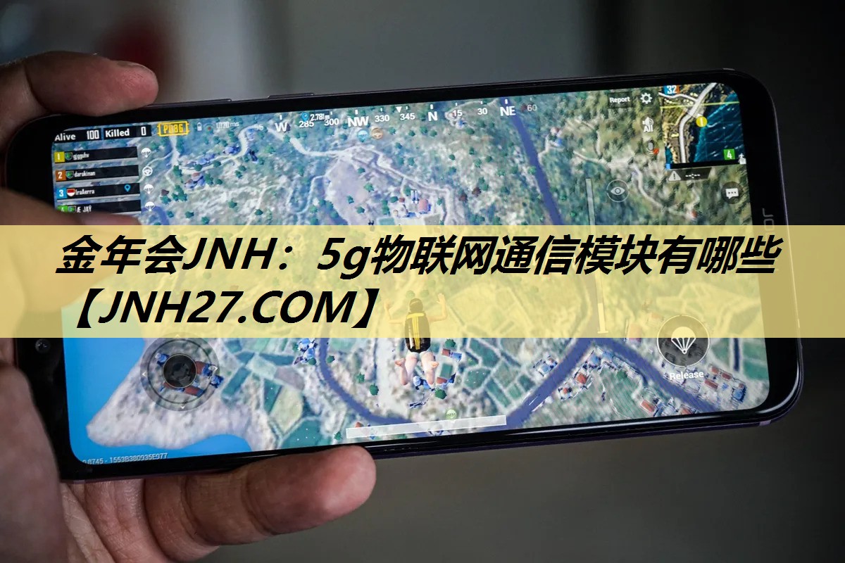 5g物联网通信模块有哪些 5g物联网通信模块有哪些