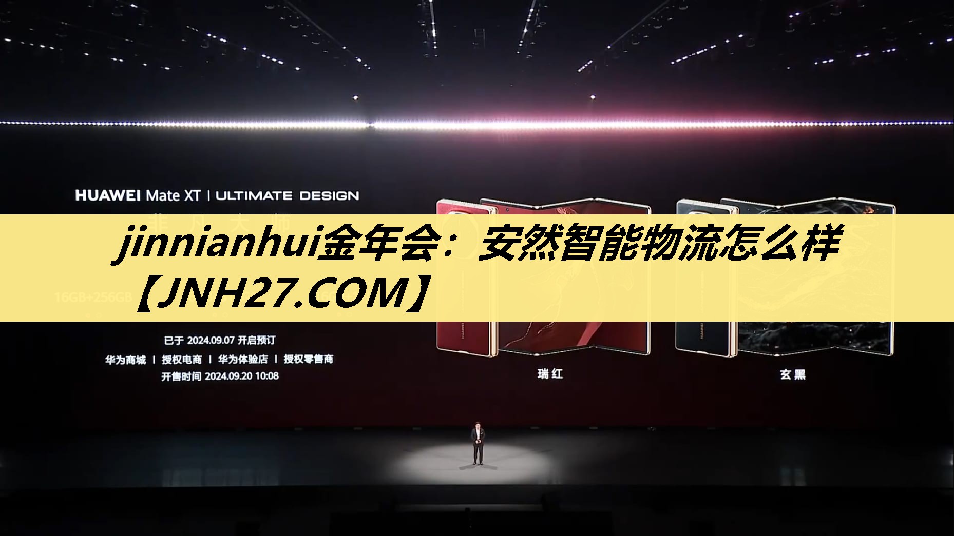 安然智能物流怎么样 安然智能物流怎么样