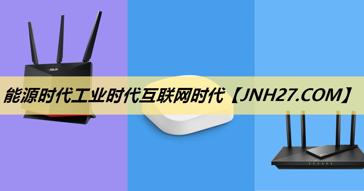 能源时代工业时代互联网时代