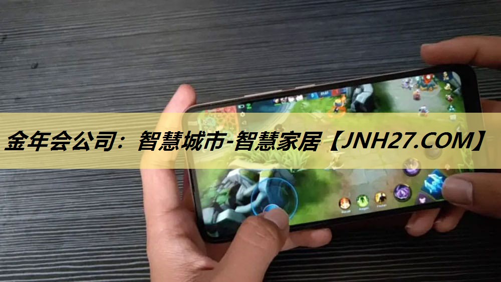 智慧城市-智慧家居 智慧城市-智慧家居
